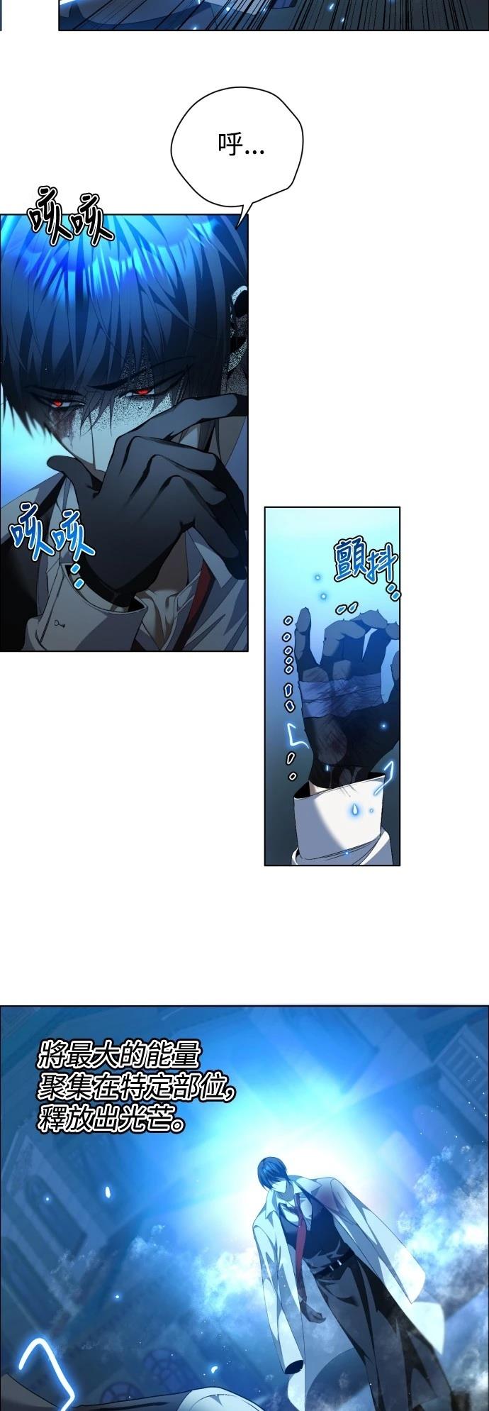 歸零遊戲 - 第413話 - 3