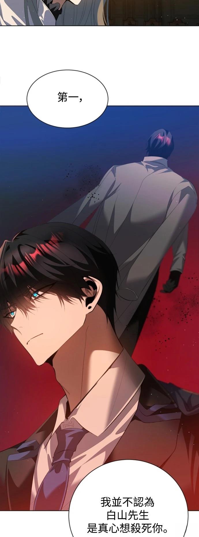 歸零遊戲 - 第413話 - 4