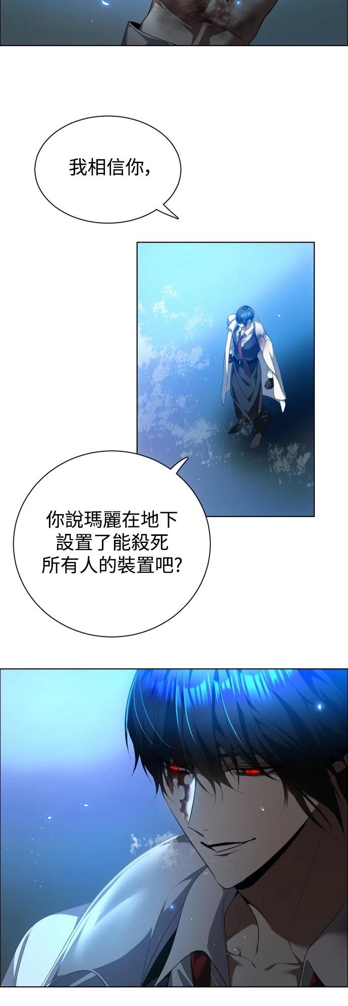 歸零遊戲 - 第413話 - 5