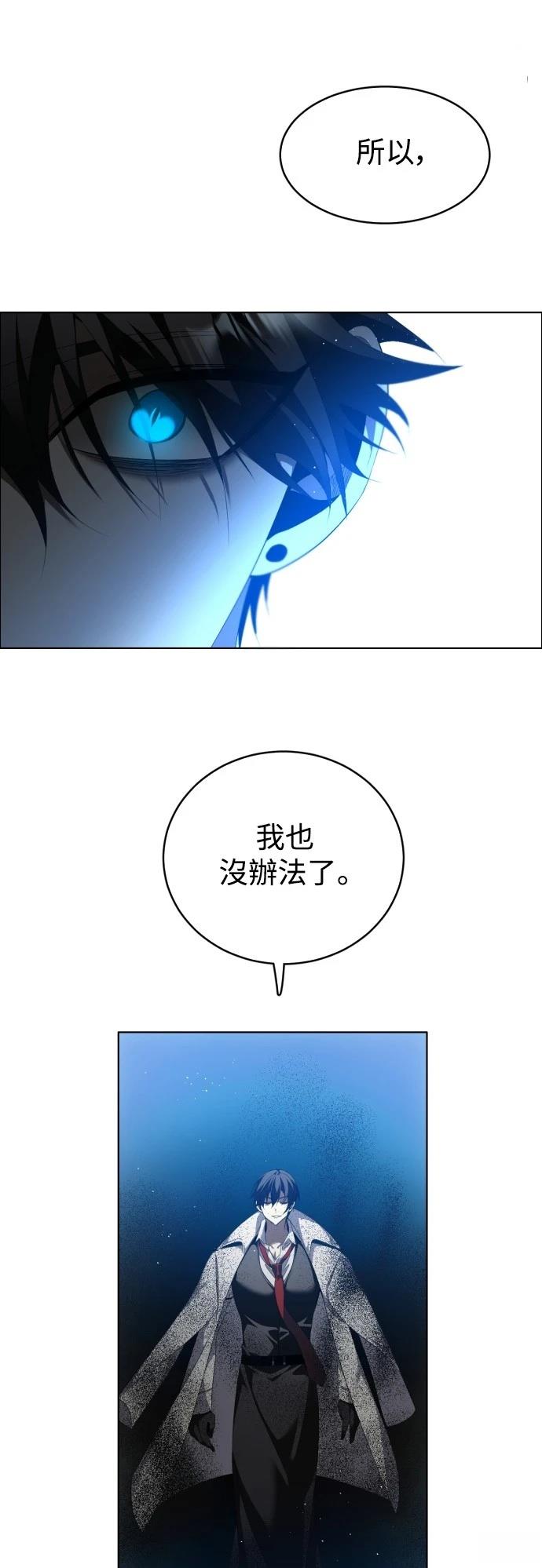 歸零遊戲 - 第413話 - 6