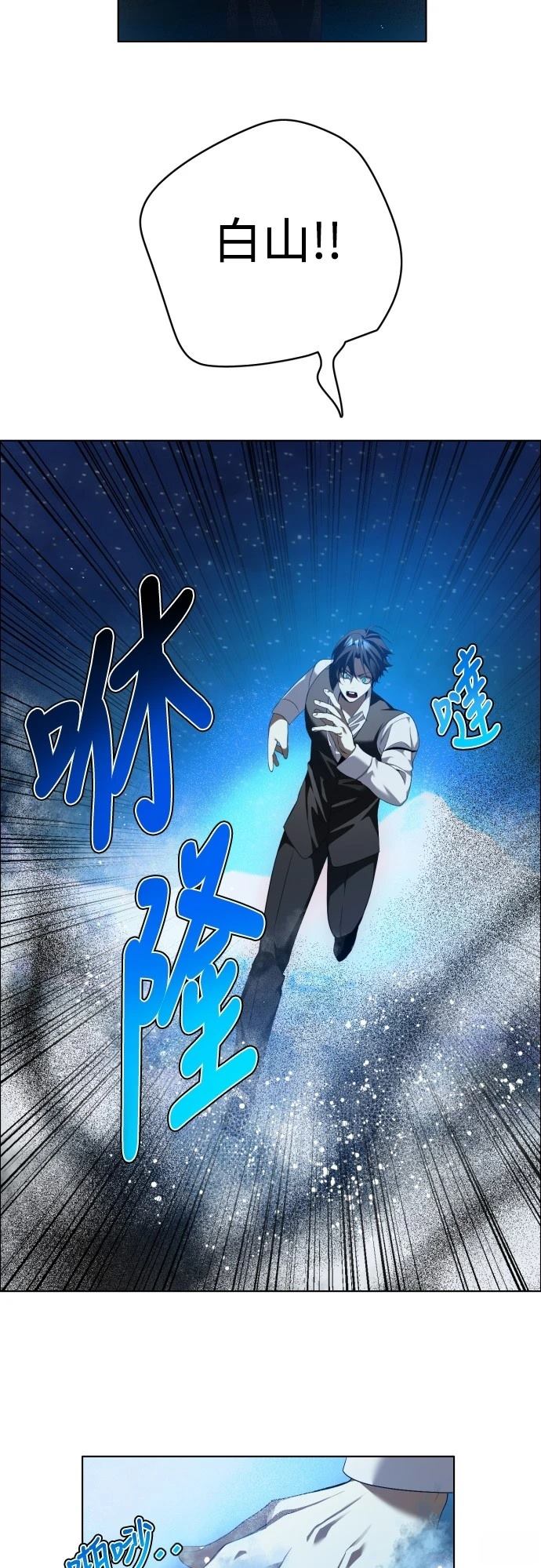 歸零遊戲 - 第413話 - 7