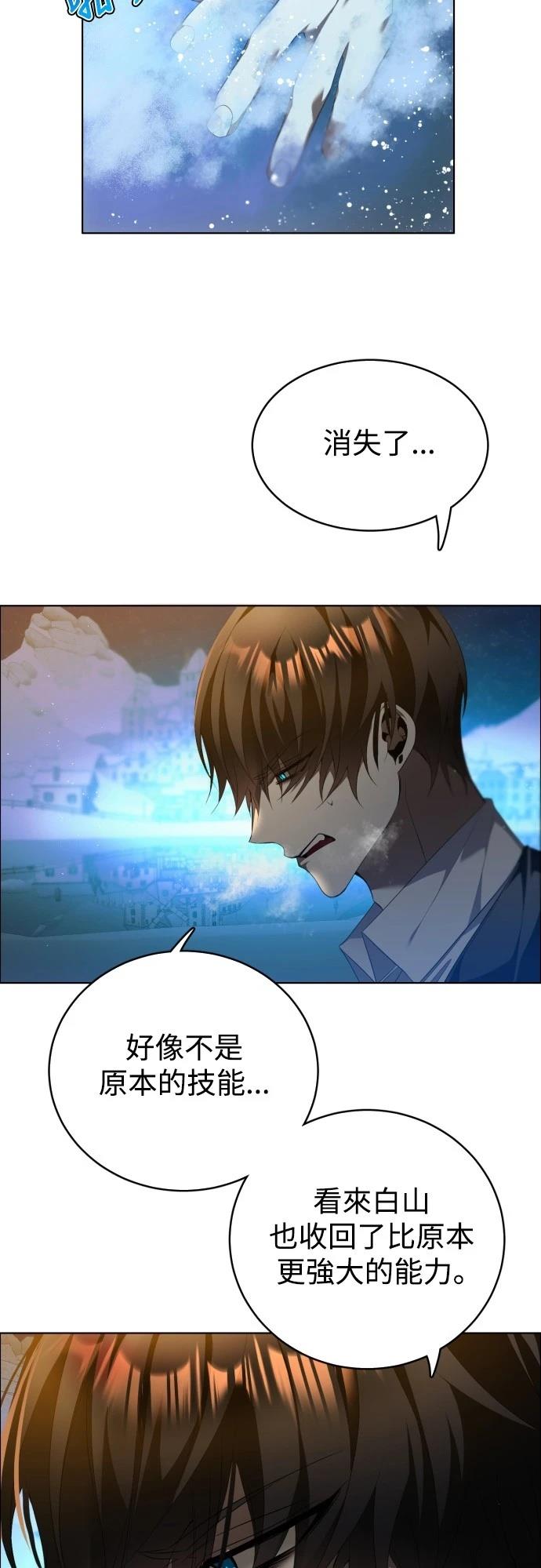 歸零遊戲 - 第413話 - 1