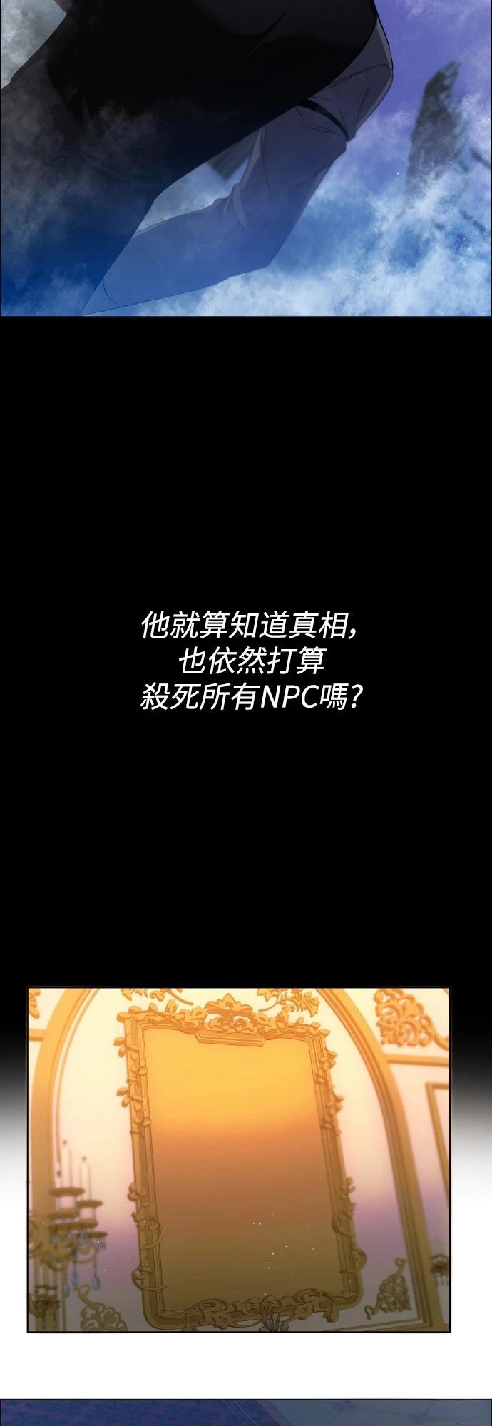 歸零遊戲 - 第413話 - 4