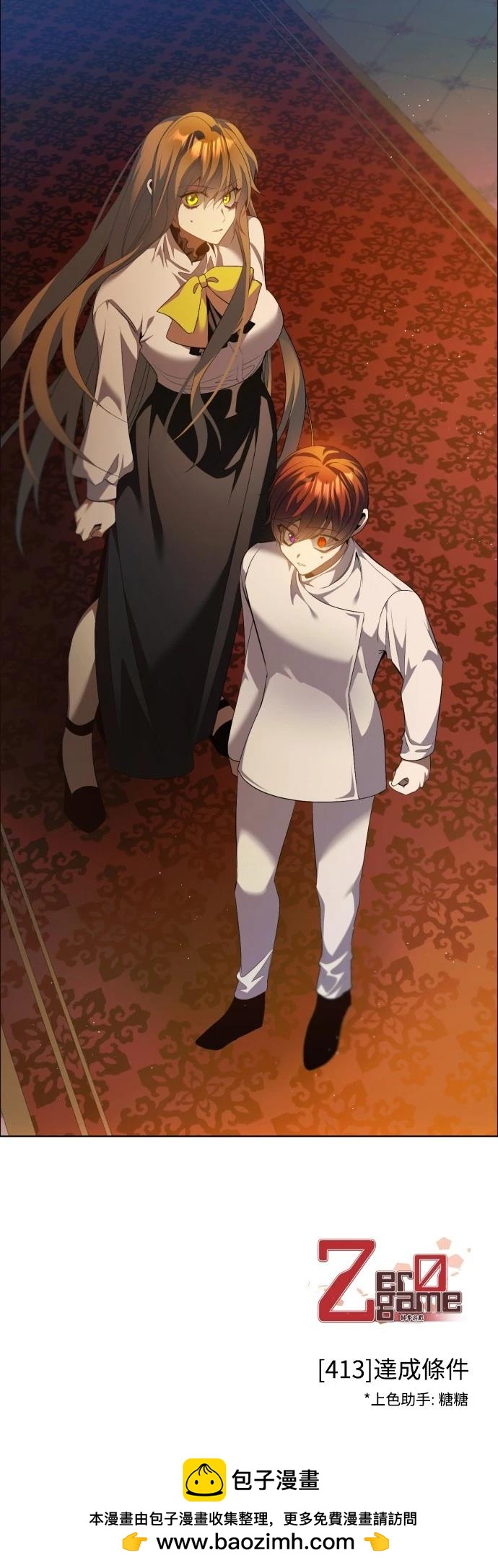 歸零遊戲 - 第413話 - 5