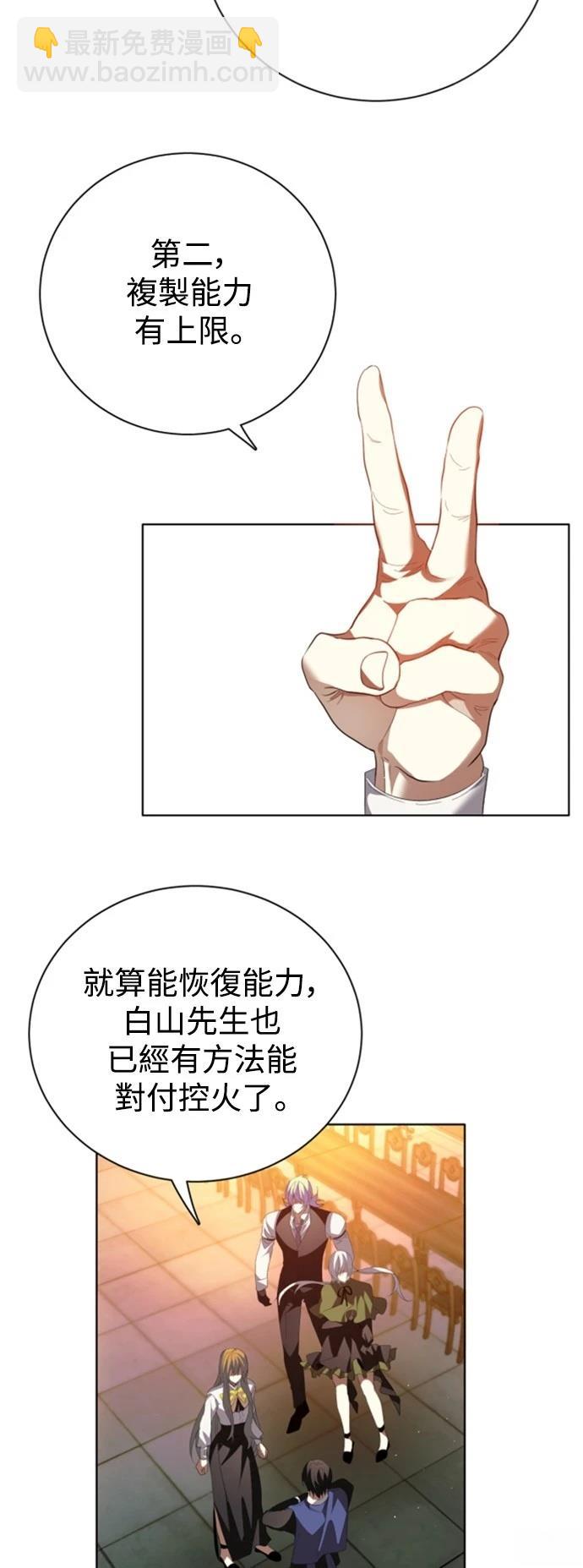 歸零遊戲 - 第413話 - 5