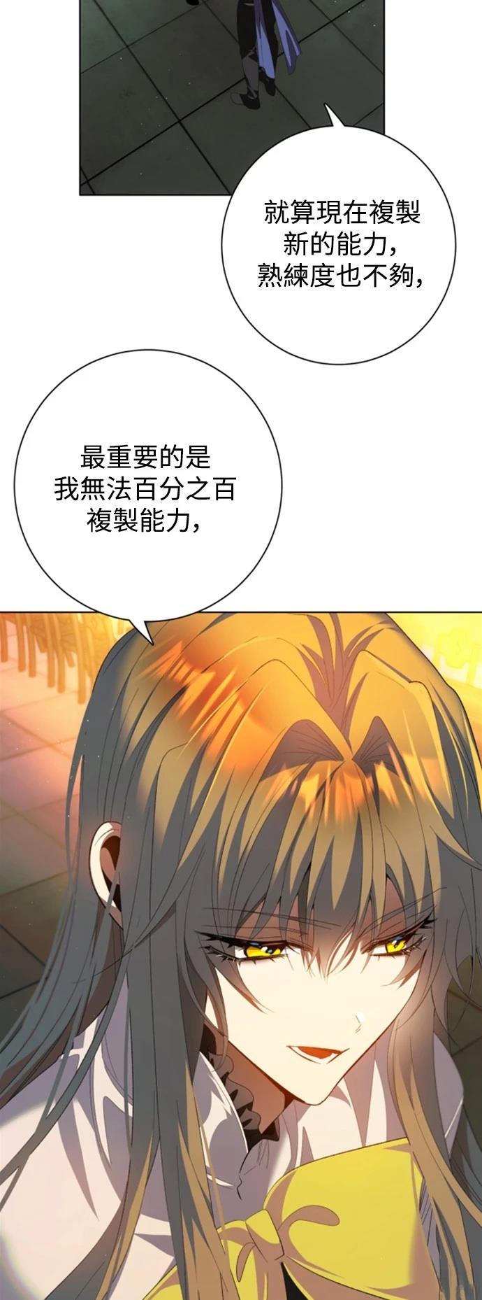 歸零遊戲 - 第413話 - 6