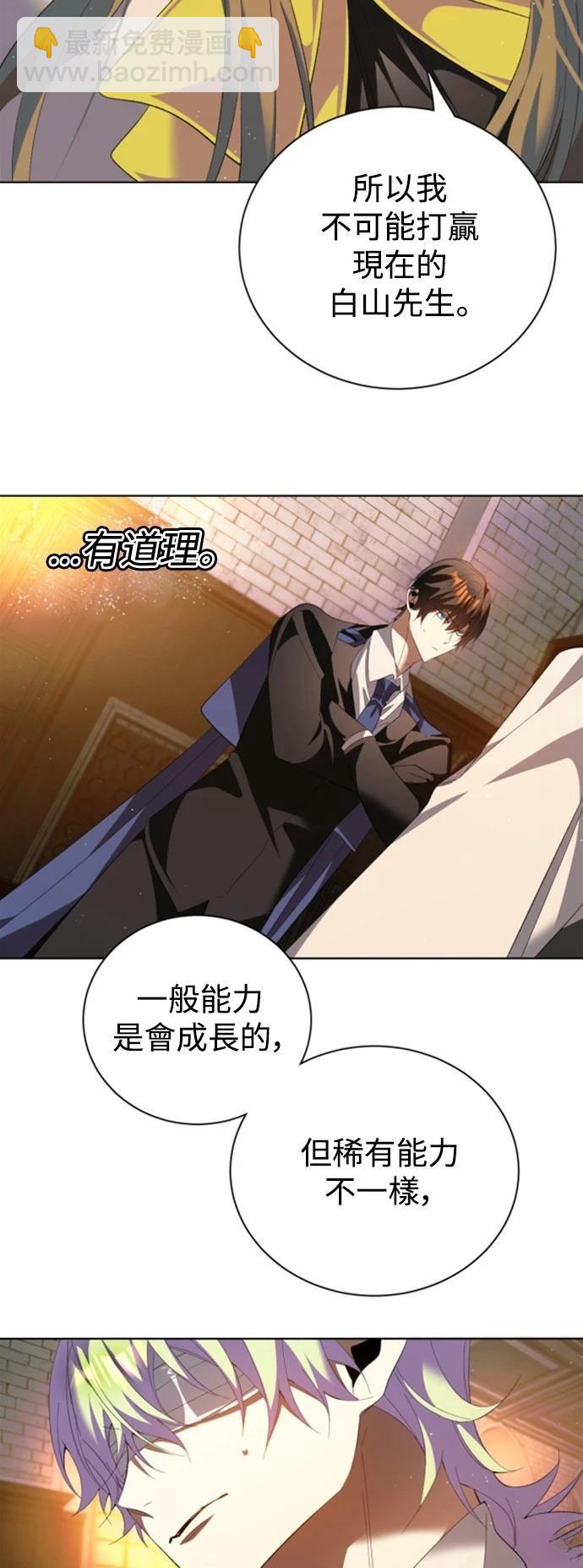 歸零遊戲 - 第413話 - 7