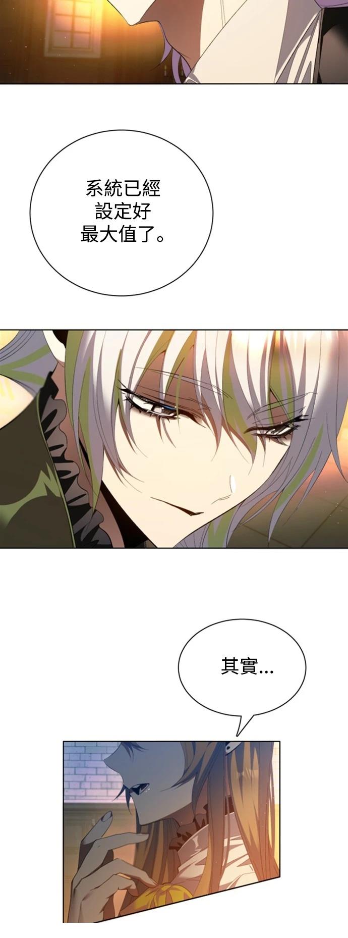 歸零遊戲 - 第413話 - 1