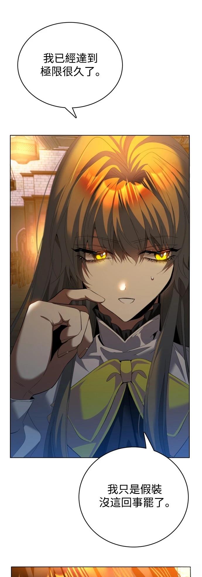 歸零遊戲 - 第413話 - 2