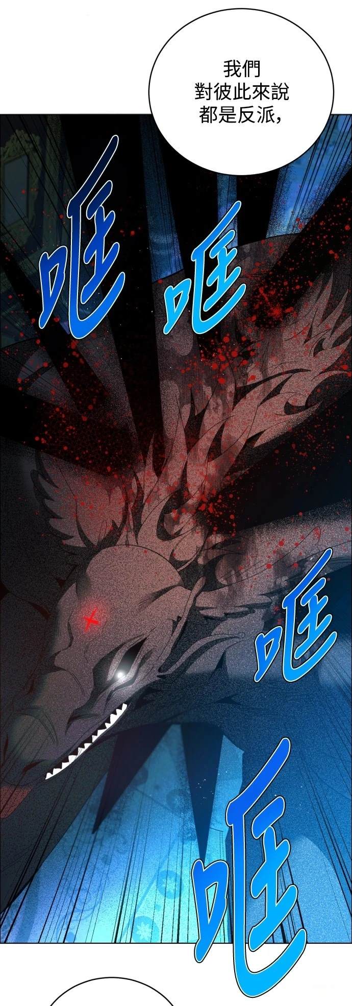 歸零遊戲 - 第415話 - 3