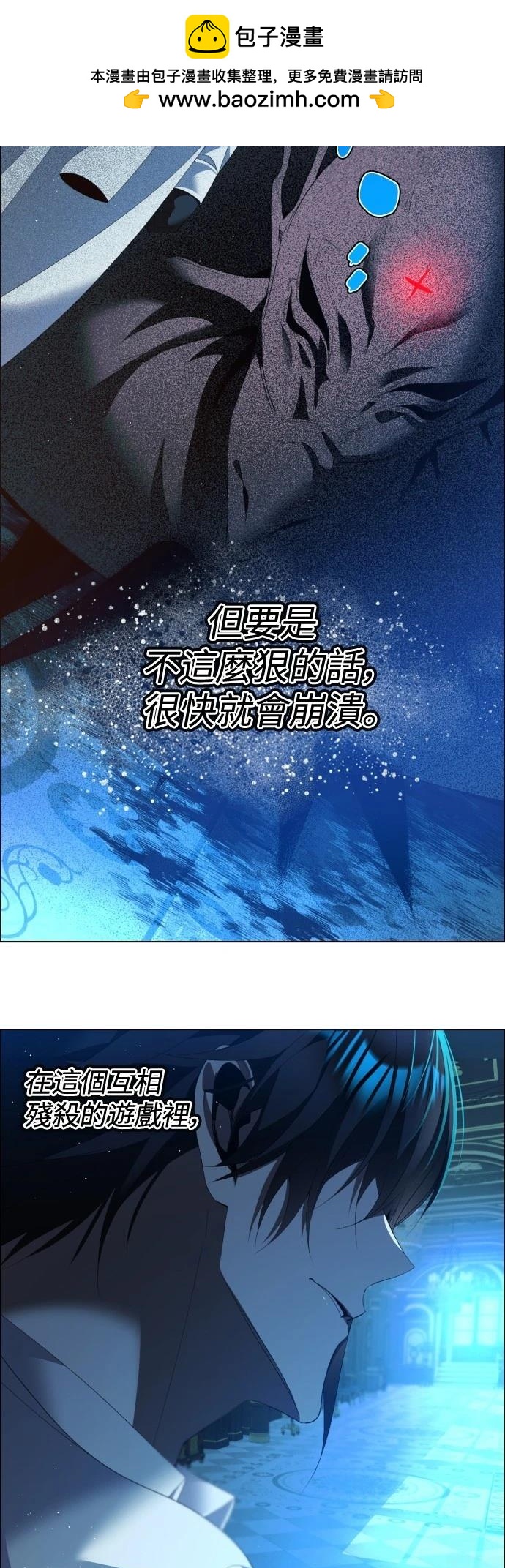 歸零遊戲 - 第415話 - 5