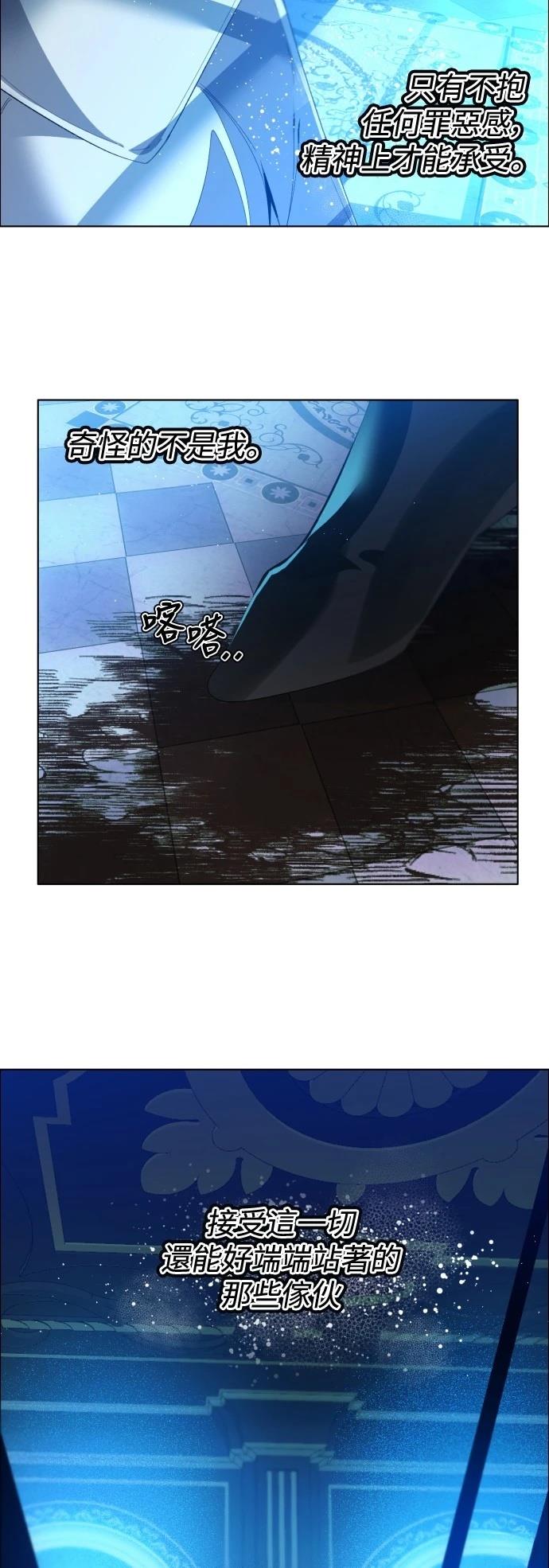 歸零遊戲 - 第415話 - 6