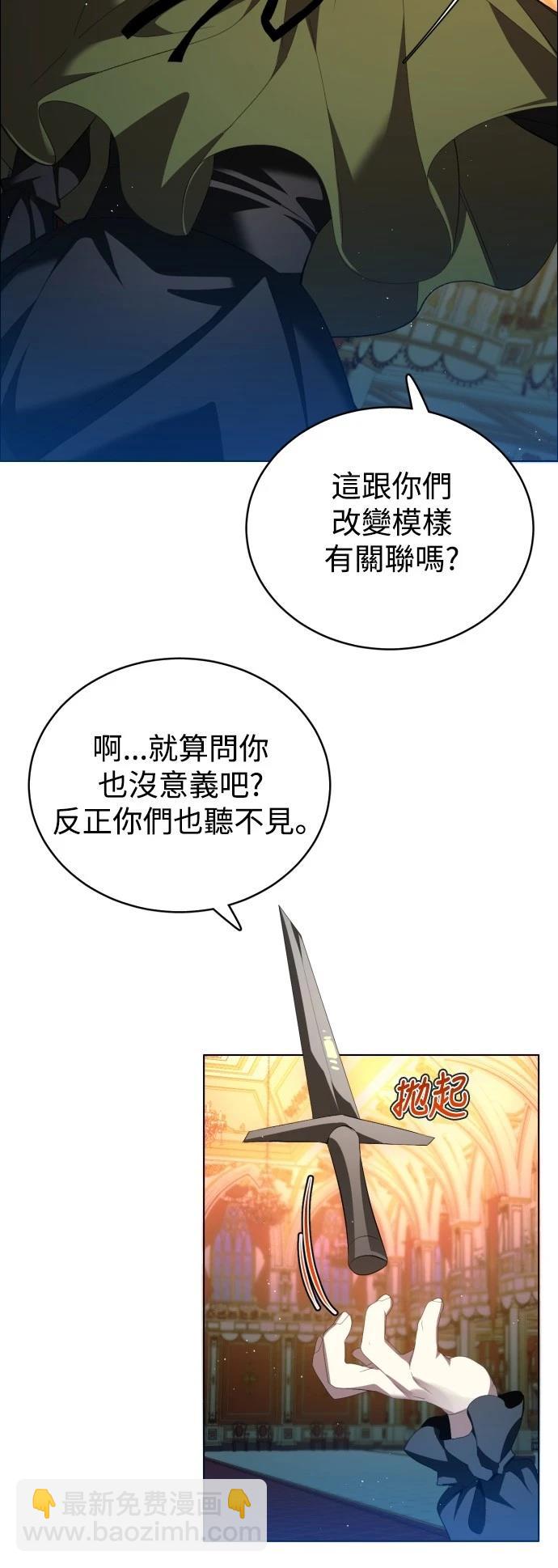 歸零遊戲 - 第415話 - 4