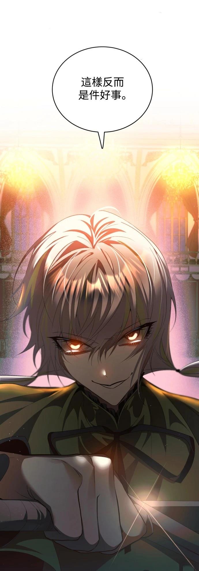 歸零遊戲 - 第415話 - 5