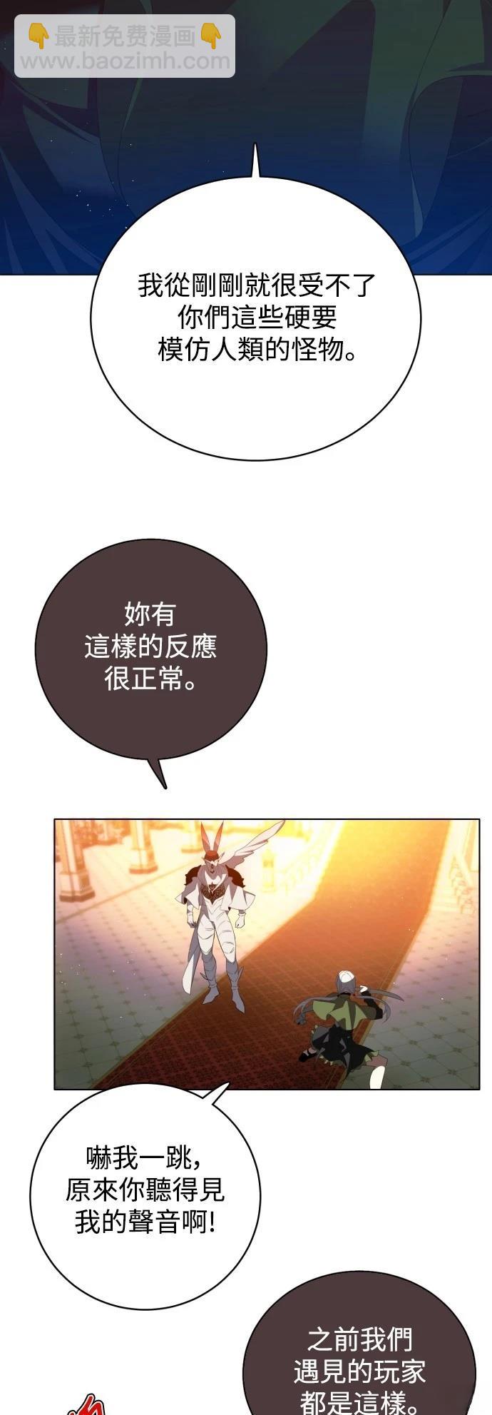 歸零遊戲 - 第415話 - 6