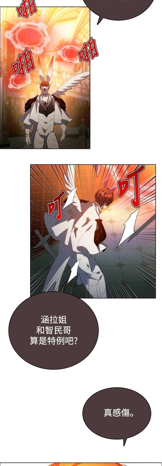 歸零遊戲 - 第415話 - 7