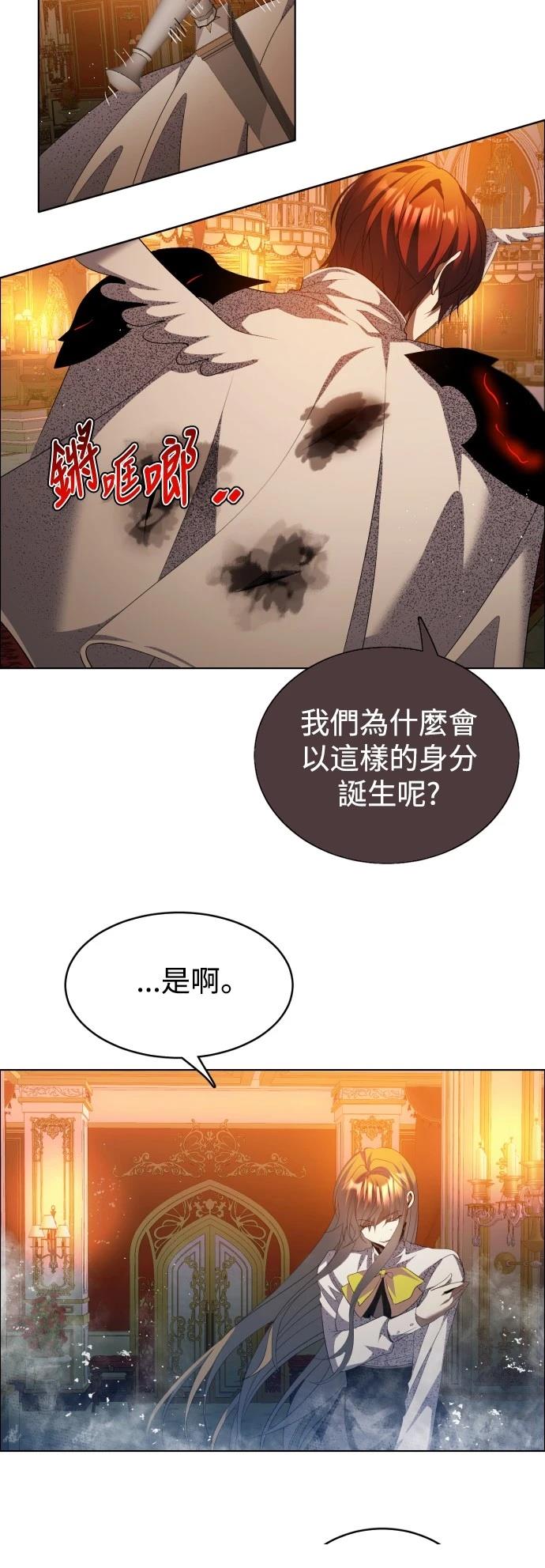 歸零遊戲 - 第415話 - 3