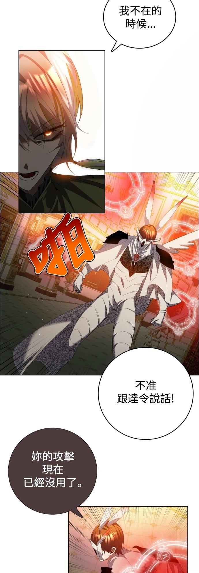 歸零遊戲 - 第415話 - 4