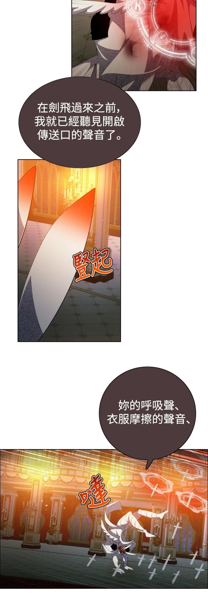 歸零遊戲 - 第415話 - 5