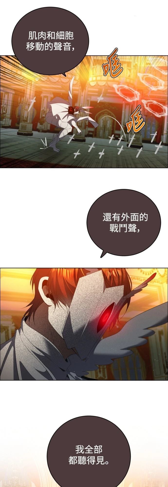 歸零遊戲 - 第415話 - 6