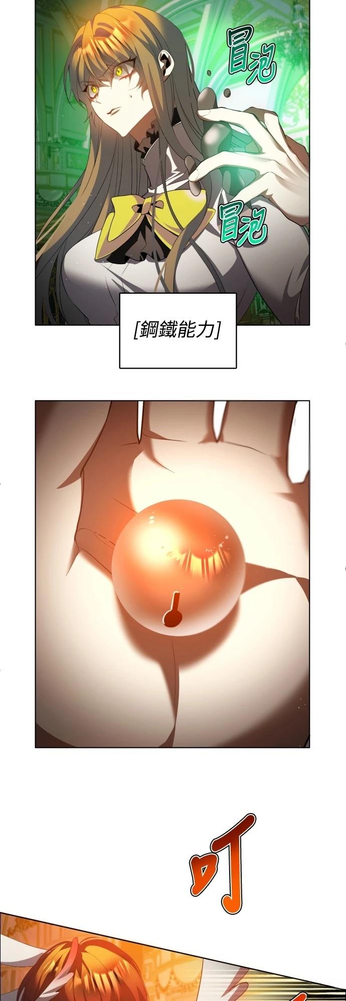 歸零遊戲 - 第415話 - 1