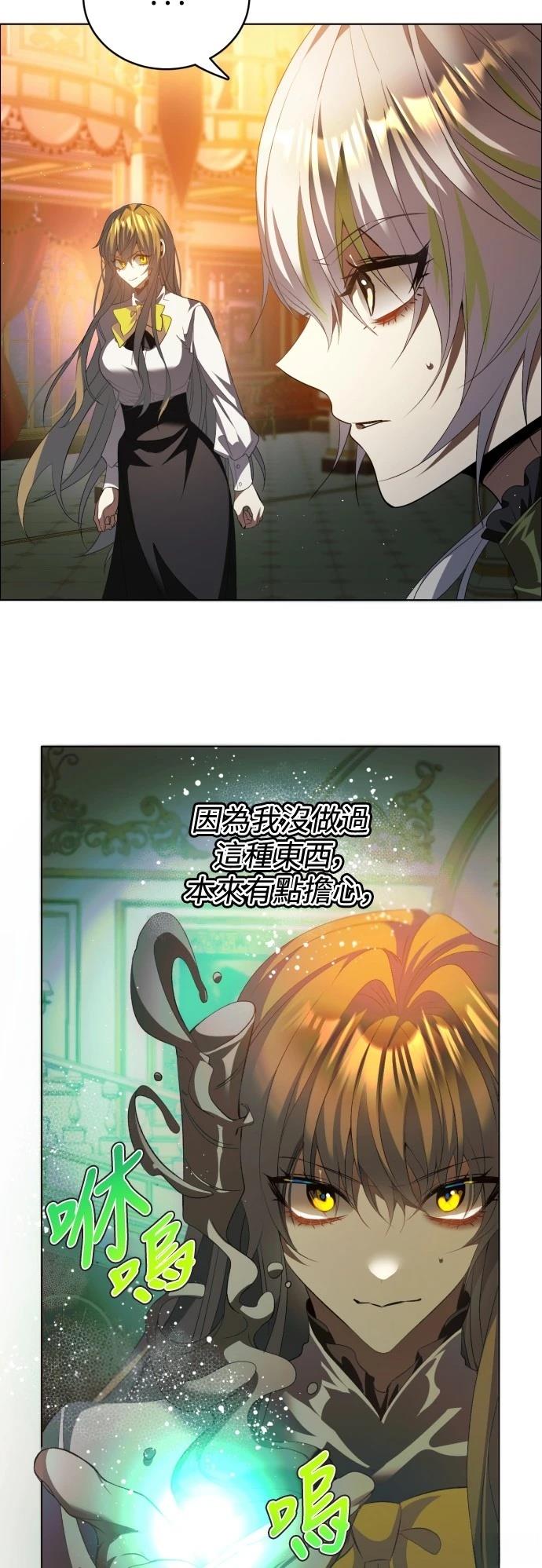 歸零遊戲 - 第415話 - 3