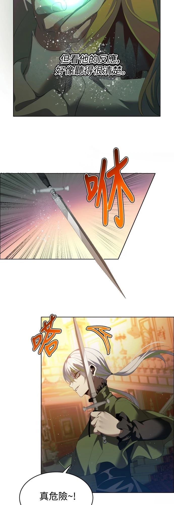 歸零遊戲 - 第415話 - 4