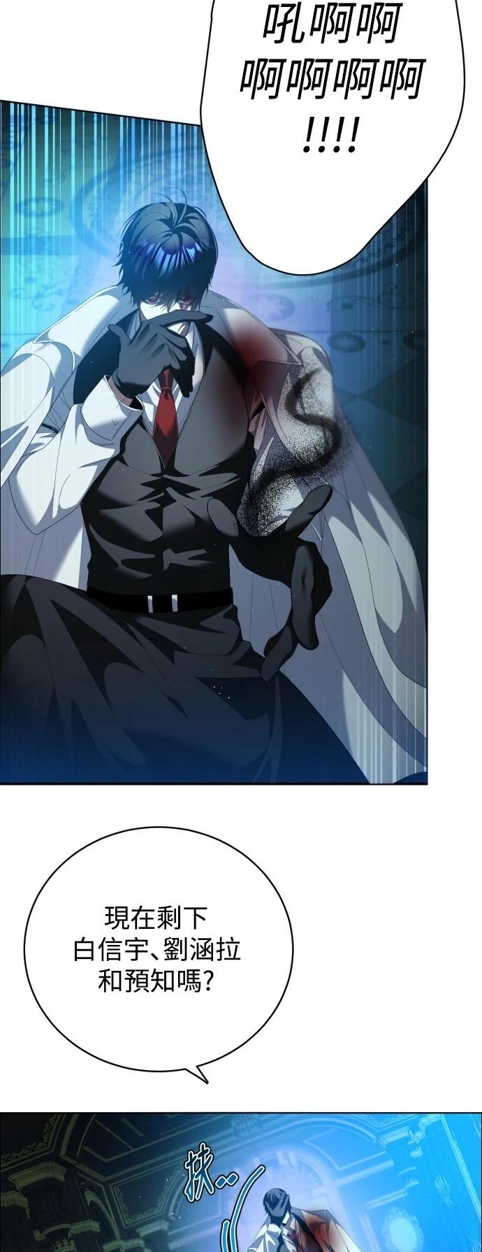 歸零遊戲 - 第415話 - 4