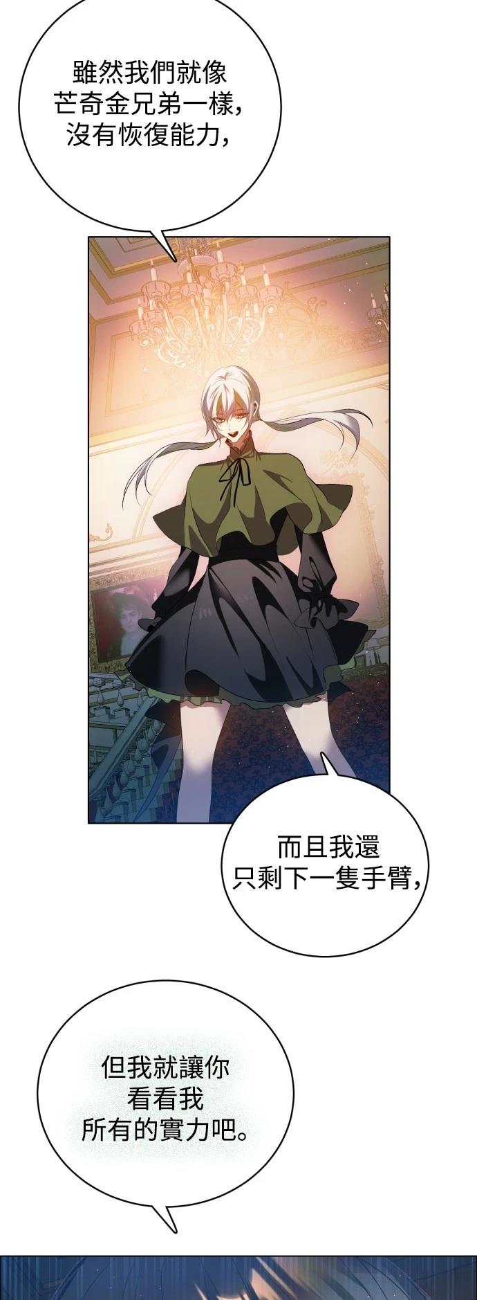 歸零遊戲 - 第415話 - 7