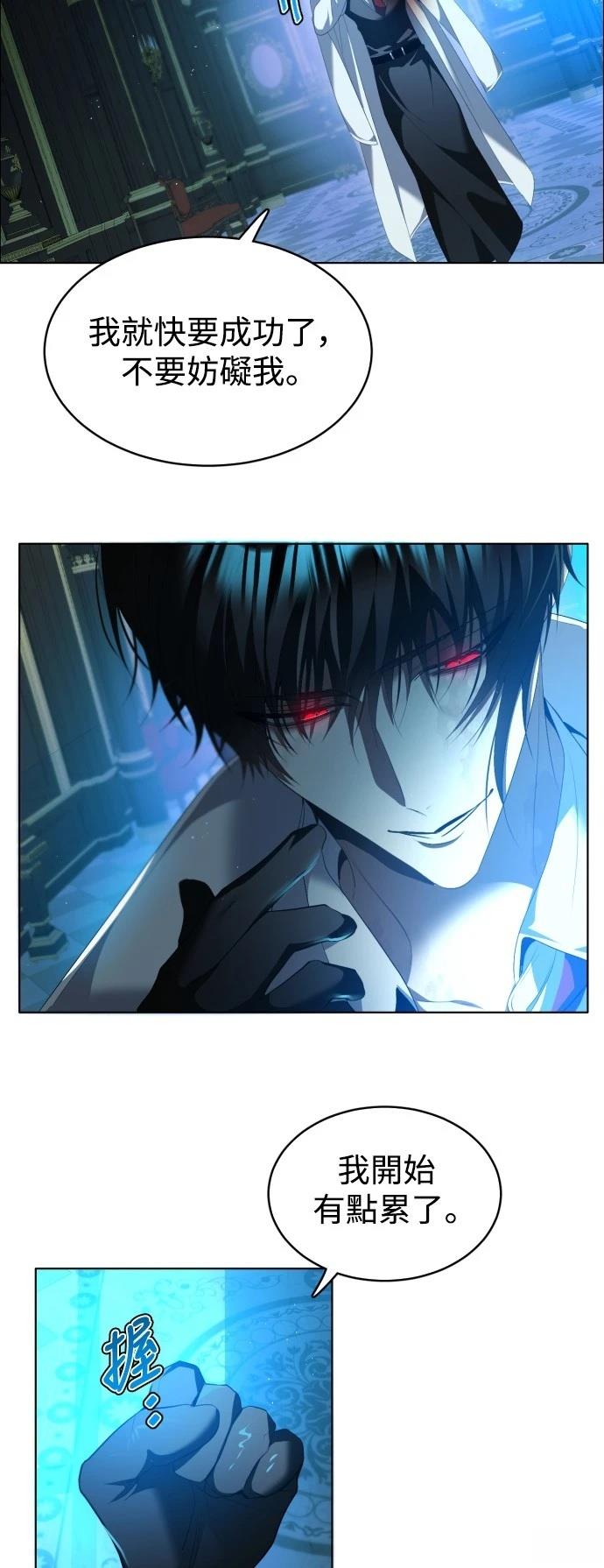 歸零遊戲 - 第415話 - 5