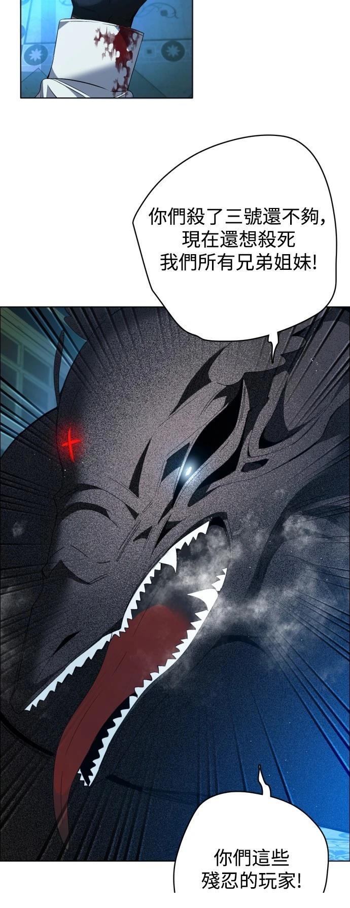 歸零遊戲 - 第415話 - 6