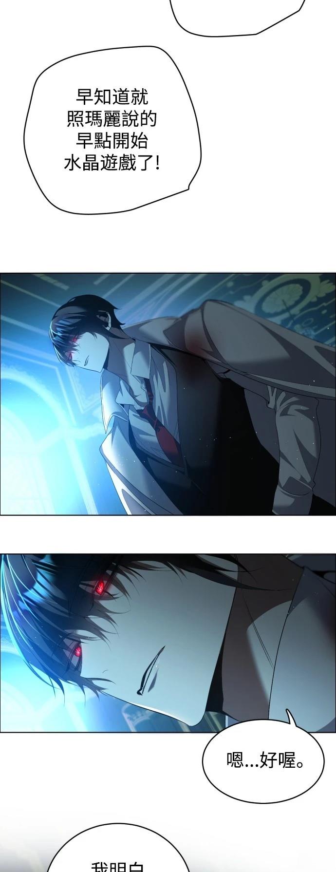 歸零遊戲 - 第415話 - 7