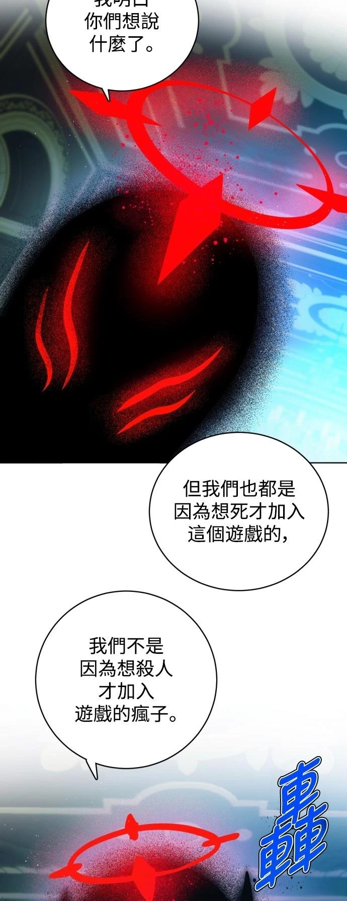 歸零遊戲 - 第415話 - 1