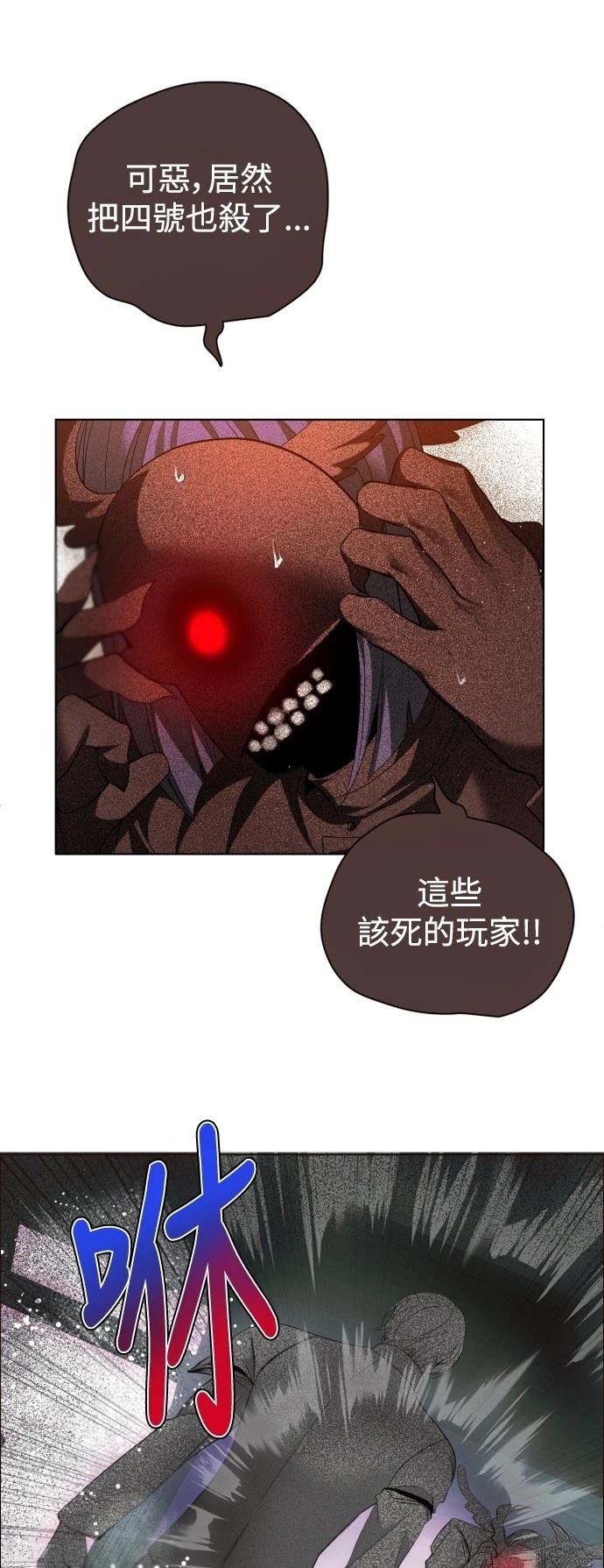 歸零遊戲 - 第417話 - 1