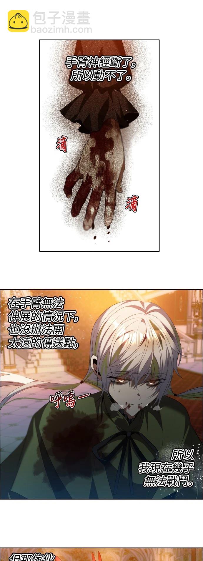 歸零遊戲 - 第417話 - 3