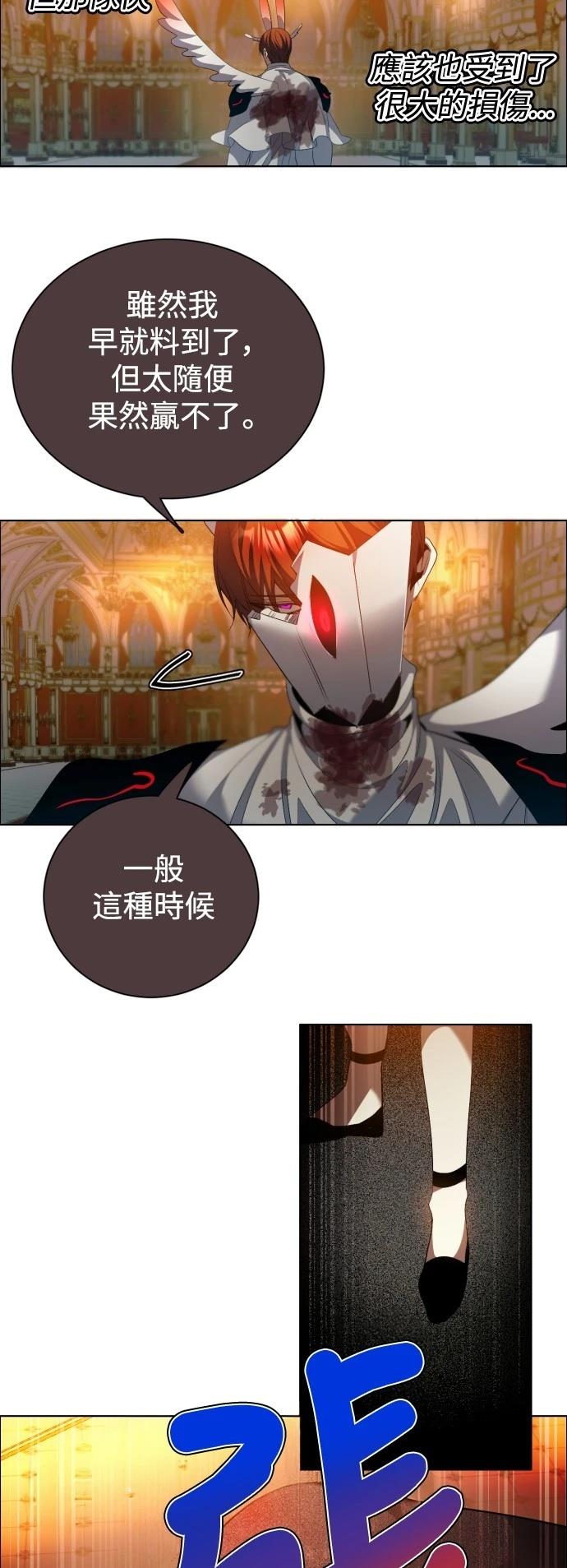 歸零遊戲 - 第417話 - 4