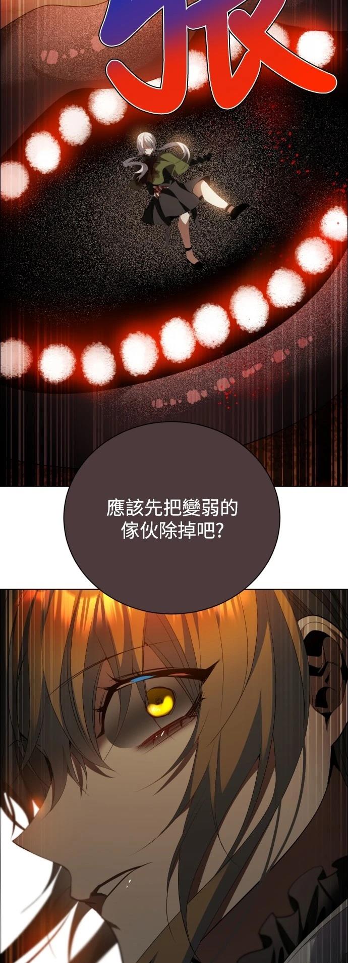 歸零遊戲 - 第417話 - 5