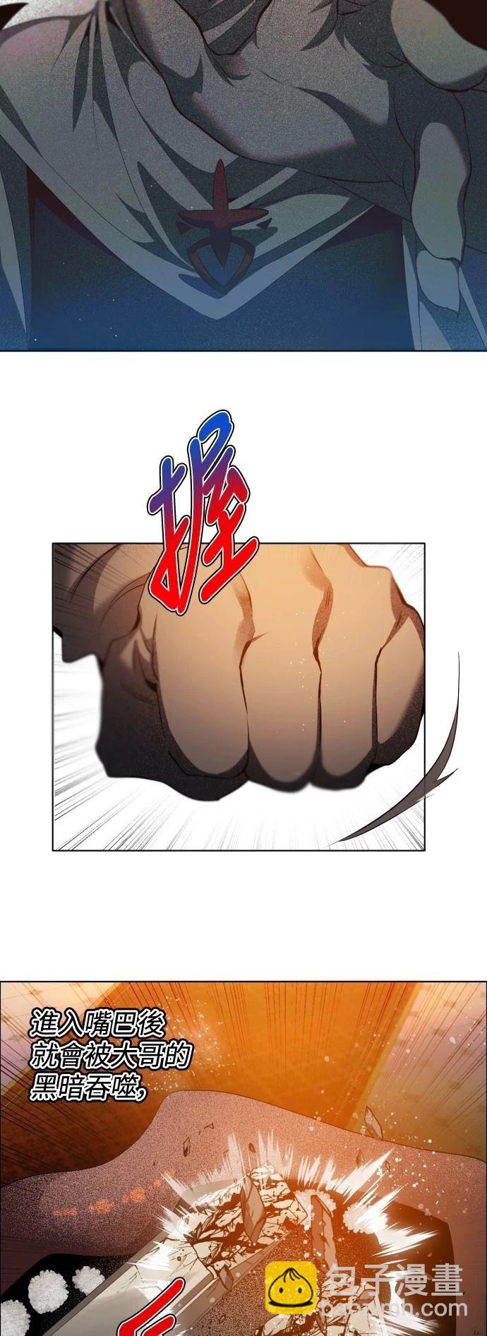 歸零遊戲 - 第417話 - 3