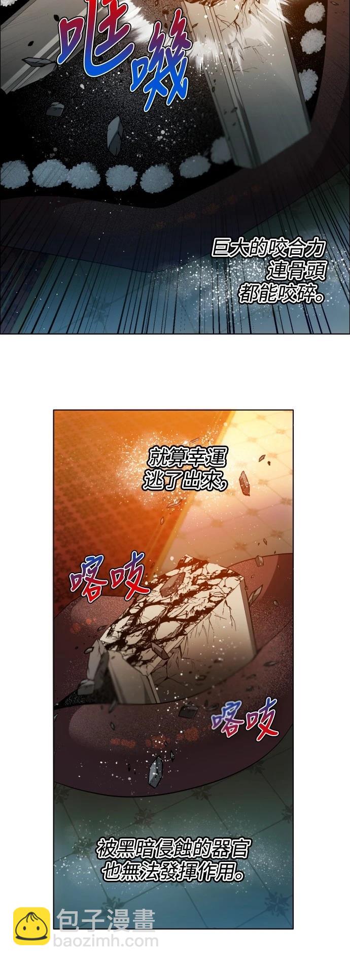 歸零遊戲 - 第417話 - 4