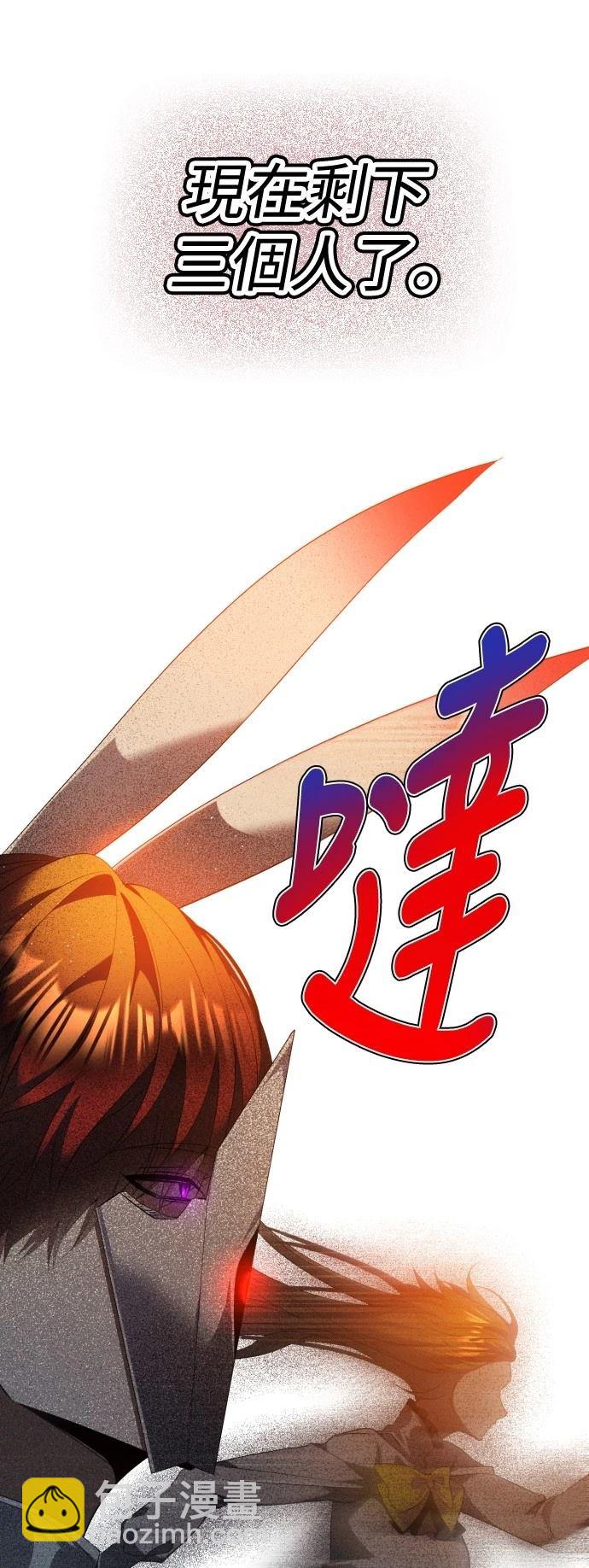 歸零遊戲 - 第417話 - 5