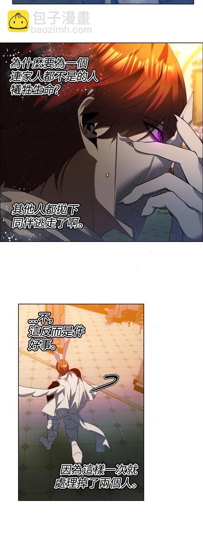 歸零遊戲 - 第417話 - 1