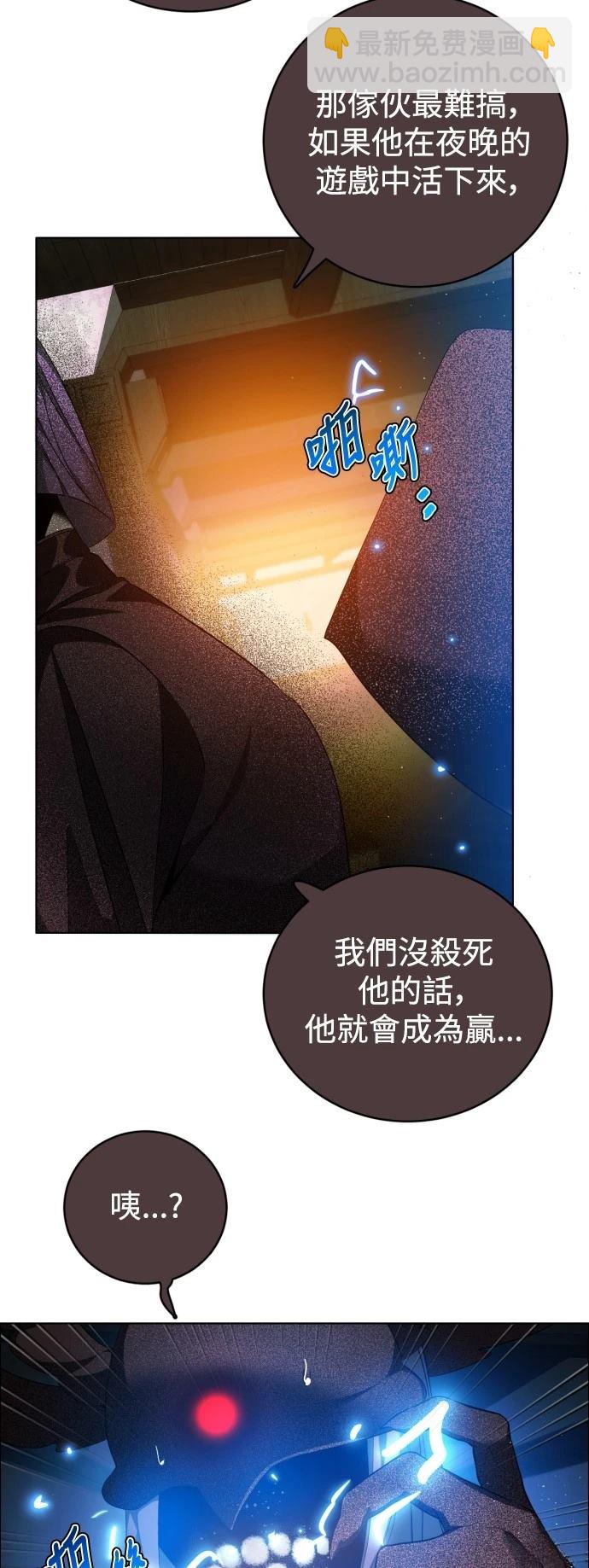 歸零遊戲 - 第417話 - 3