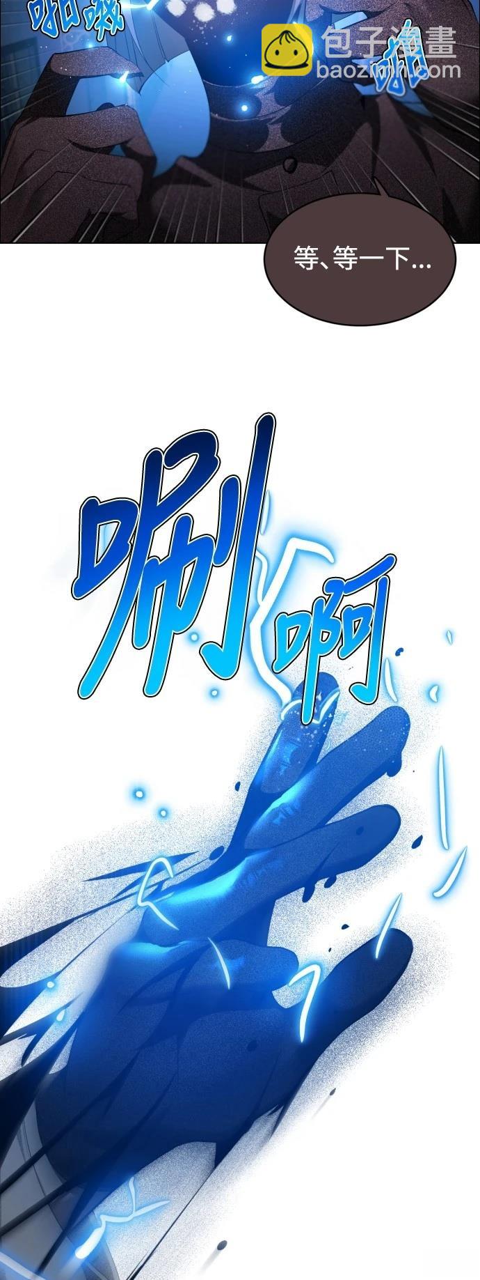 歸零遊戲 - 第417話 - 4