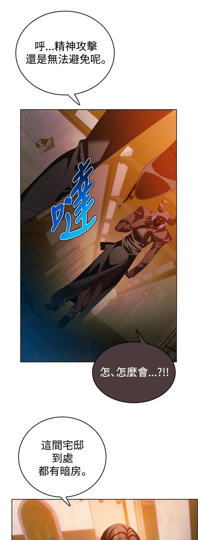 歸零遊戲 - 第417話 - 7