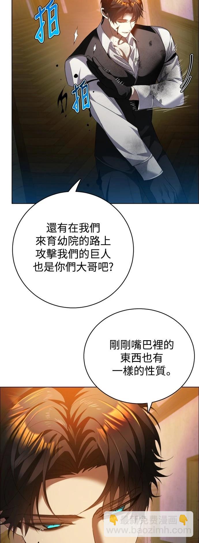 歸零遊戲 - 第417話 - 1