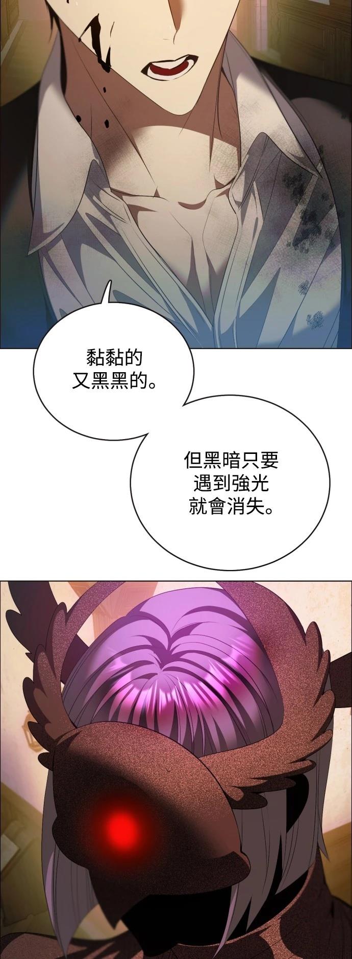 歸零遊戲 - 第417話 - 2