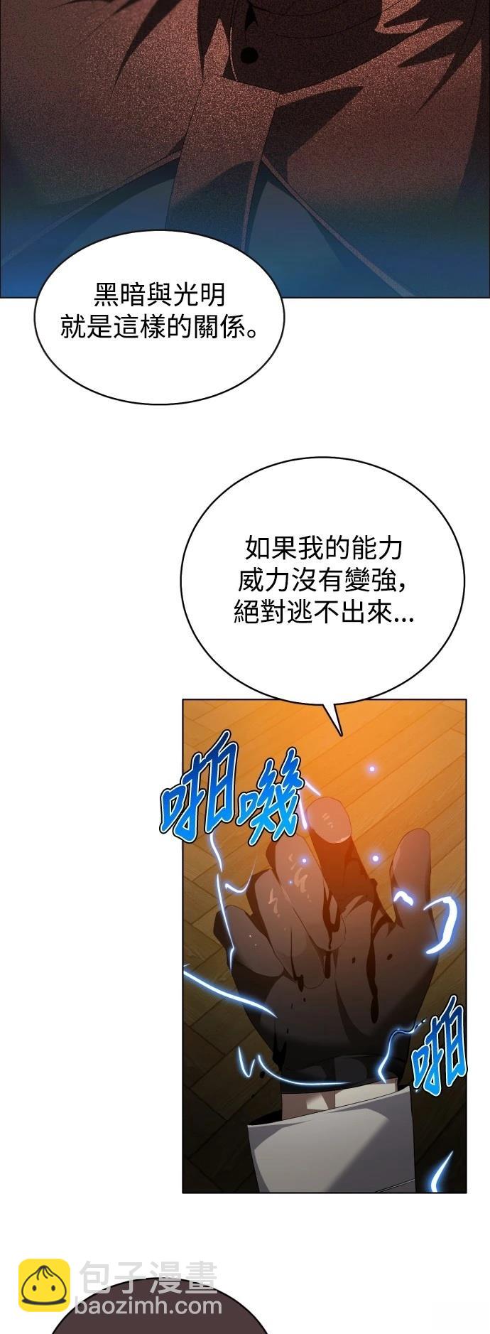 歸零遊戲 - 第417話 - 3