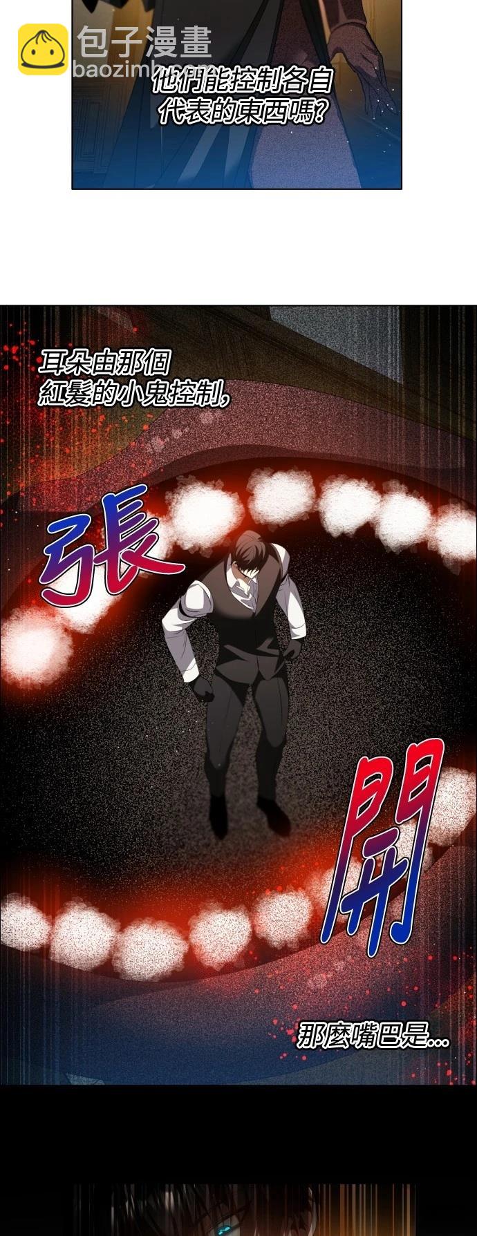 歸零遊戲 - 第417話 - 4