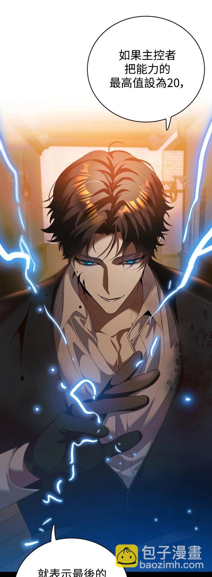 歸零遊戲 - 第417話 - 5