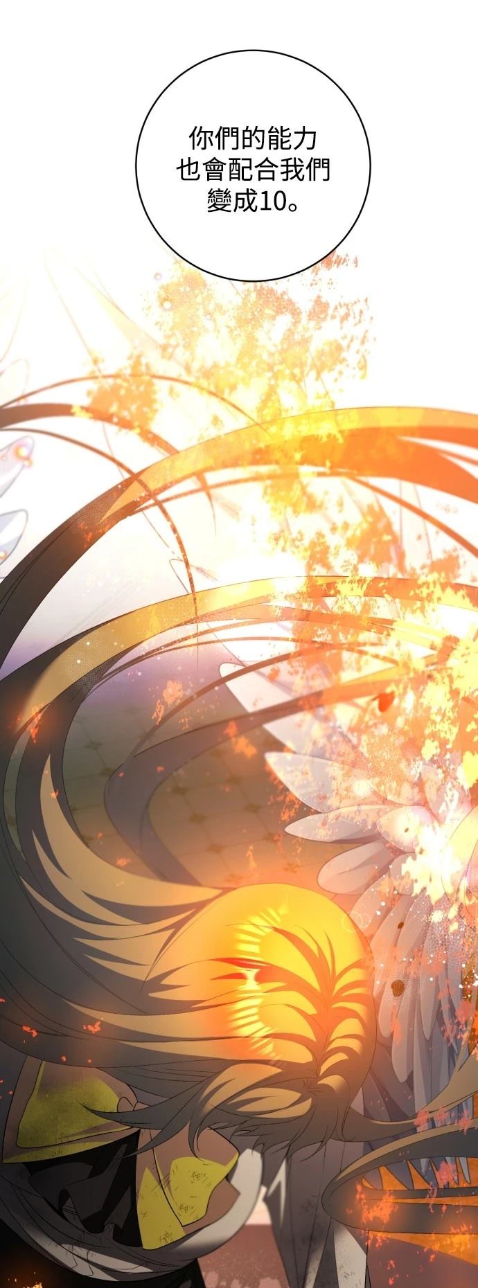 歸零遊戲 - 第417話 - 7